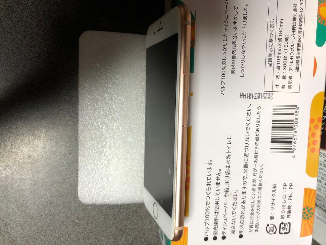 iPhone8 本体のみピンクゴールド64KB SIMフリー初期化済み