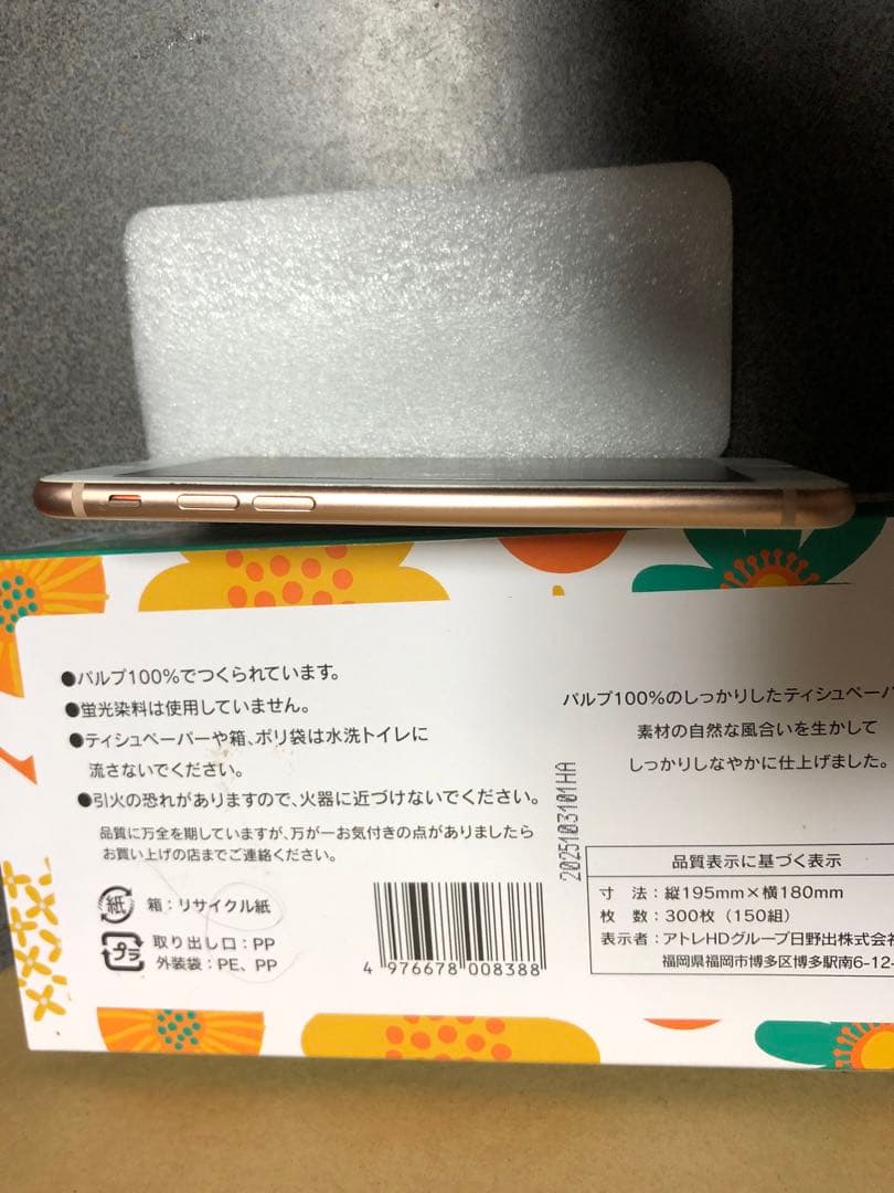 iPhone8 本体のみピンクゴールド64KB SIMフリー初期化済み