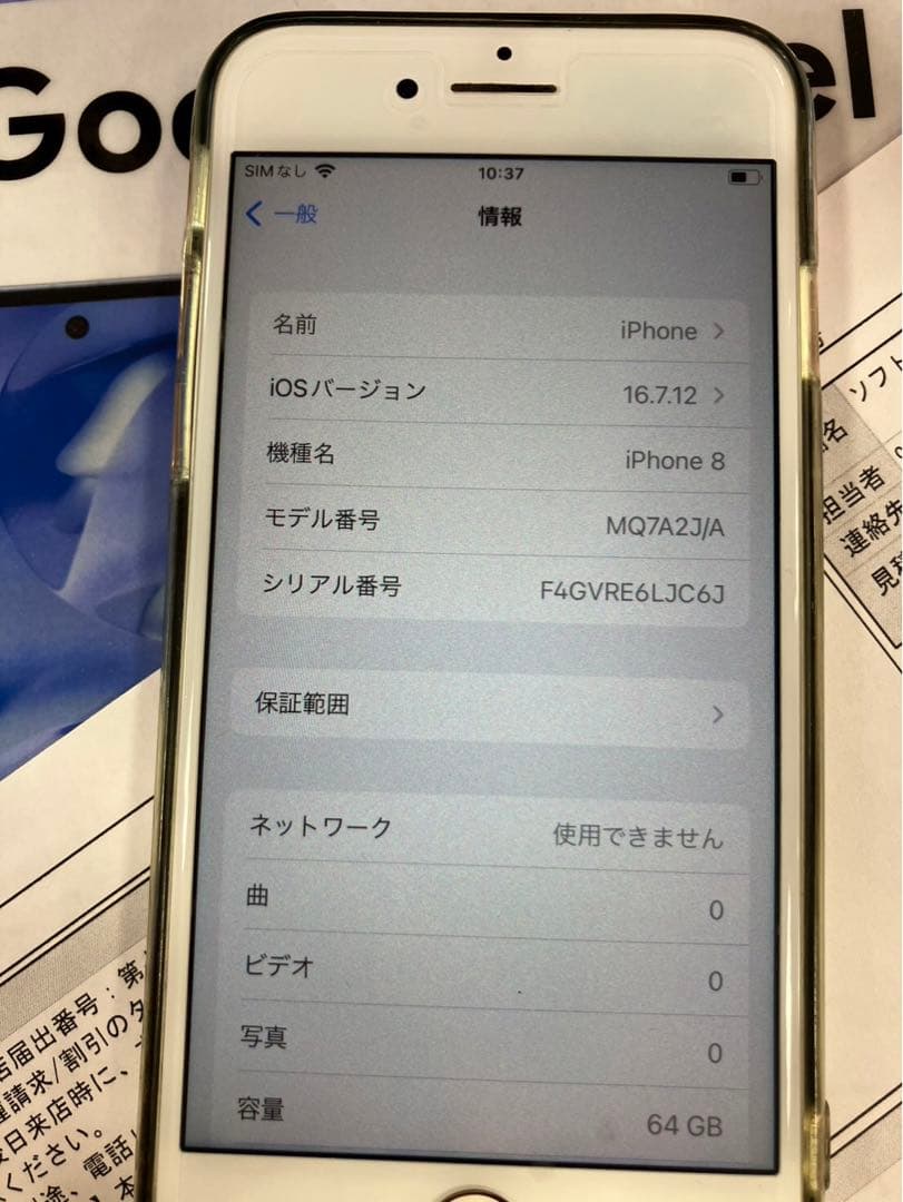 iPhone8 本体のみピンクゴールド64KB SIMフリー初期化済み