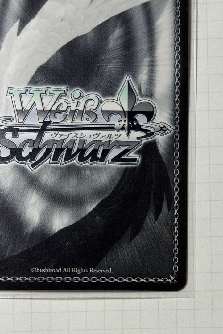 ヴァイスシュヴァルツ ホロライブ 野うさぎの休日 兎田ぺこら SSP