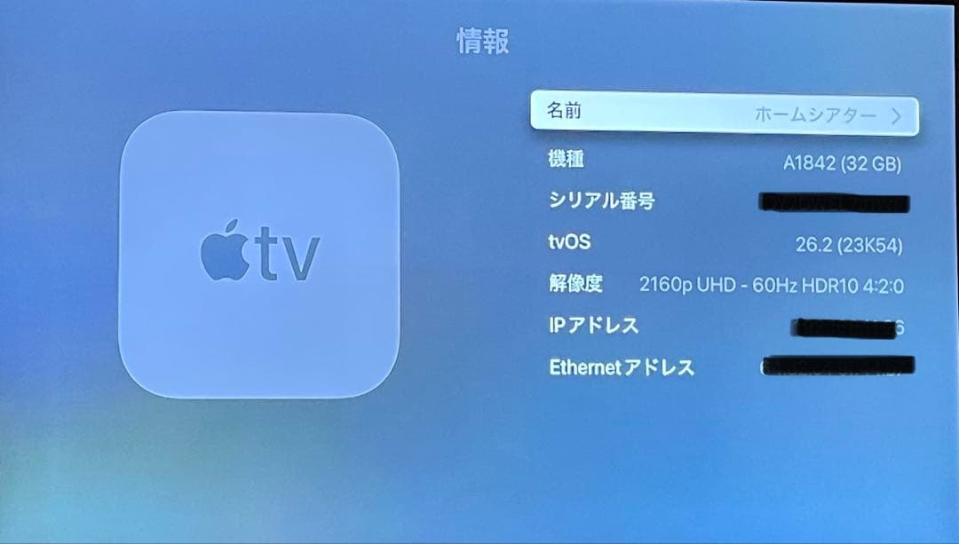 AppleTV 4K第5世代32GB MQD22J/A A1842 アップルTV