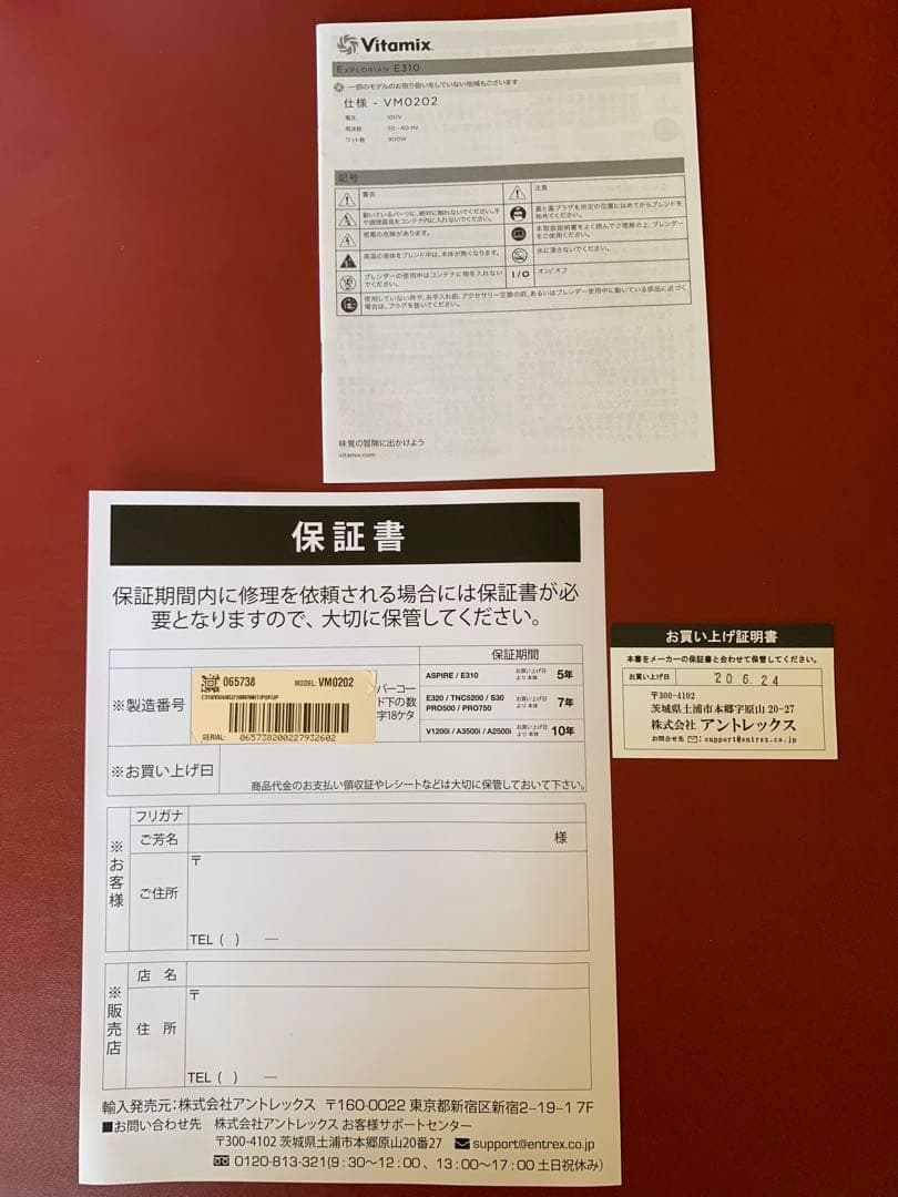 バイタミクス e310