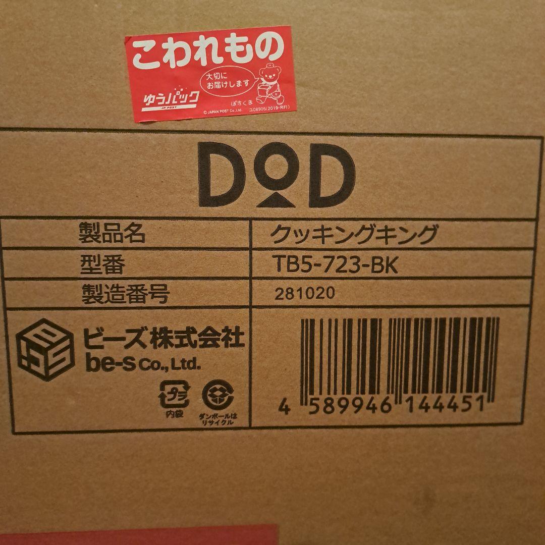DOD　クッキングキング