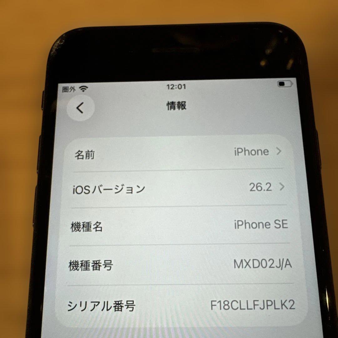 iPhone SE 第二世代　iOS 26.2 128GB