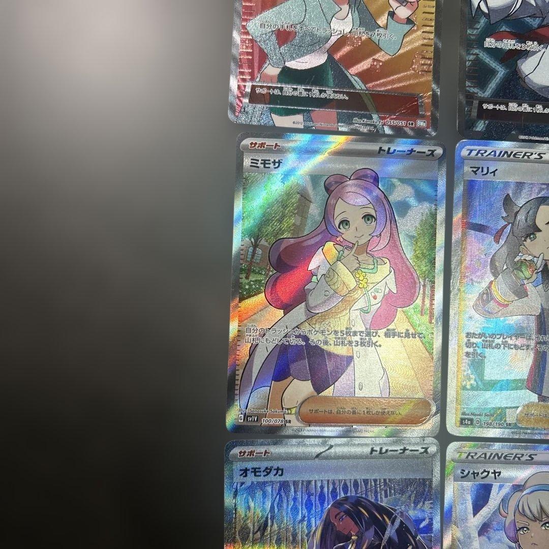 ポケモンカード　トレーナー　まとめ売り 9枚　マリィ　アララギ博士　SR BW