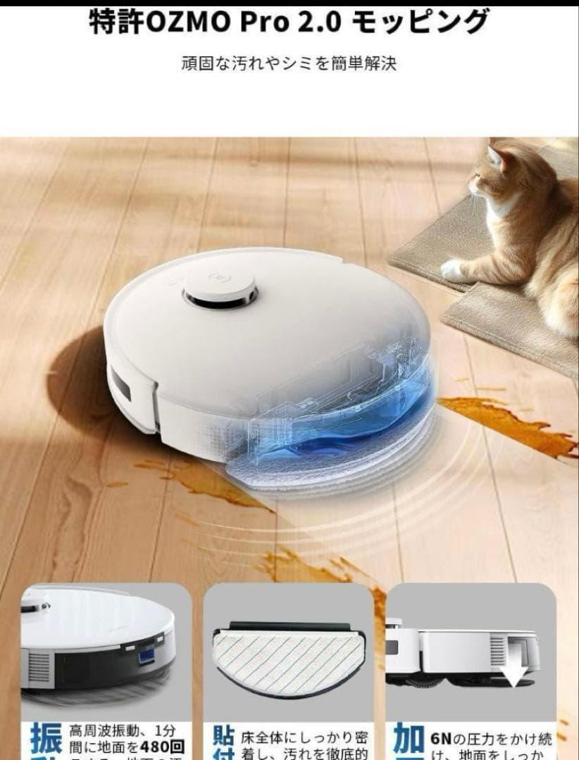 未開封エコバックスN20 PRO PLUS ロボット掃除機 水拭き両用　未使用品