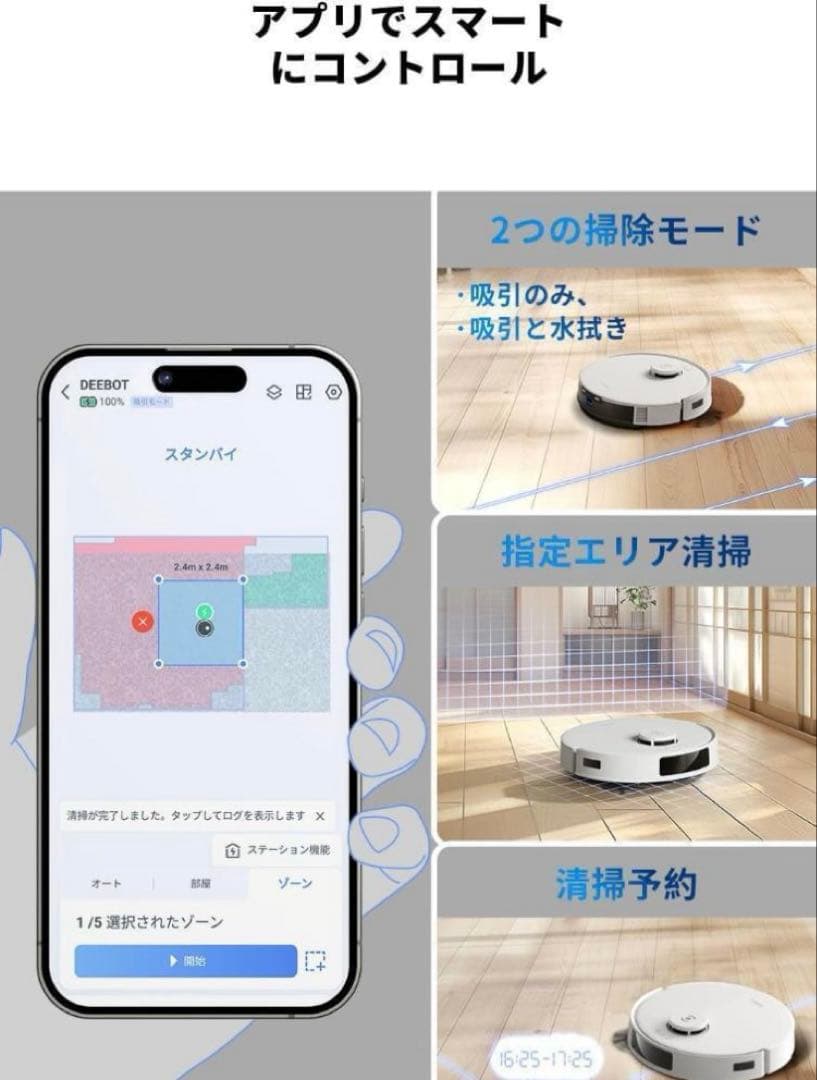 未開封エコバックスN20 PRO PLUS ロボット掃除機 水拭き両用　未使用品