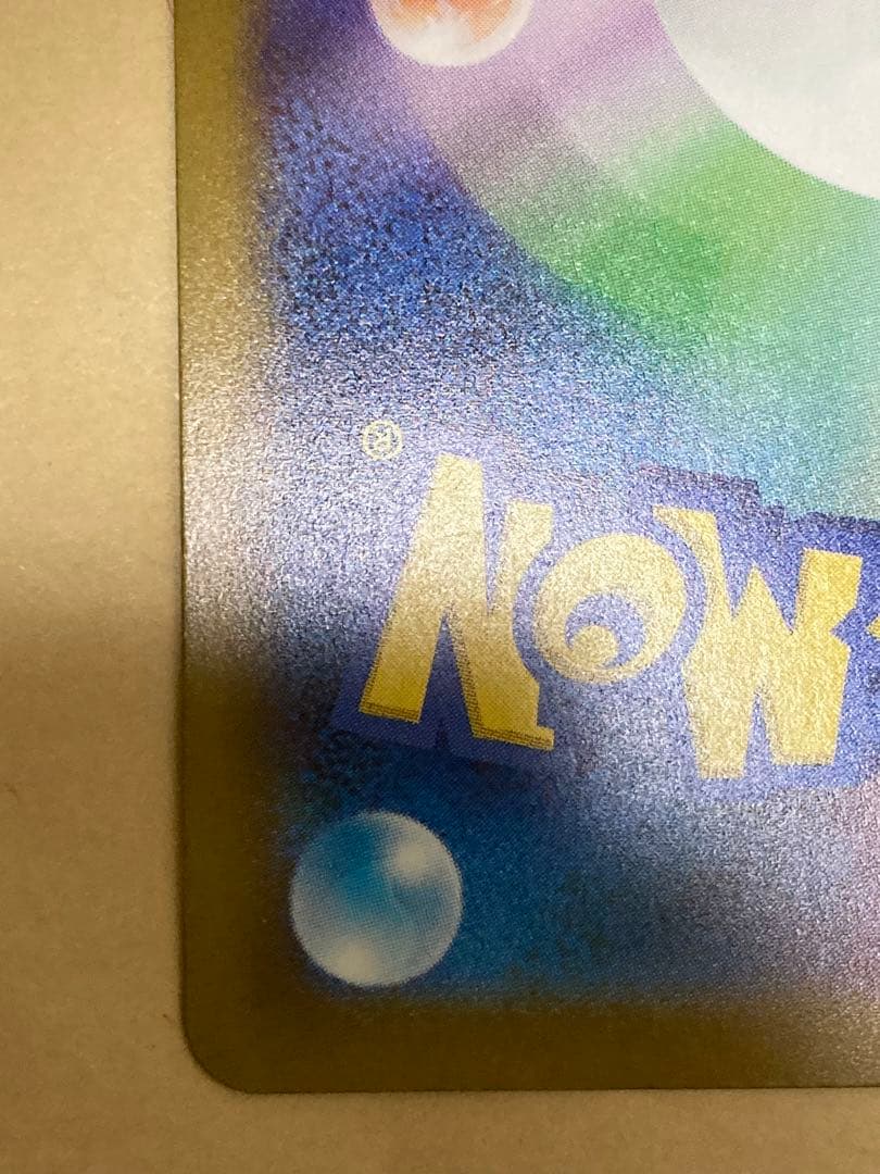 ピカチュウex SAR メガドリームex 234/193 Pikachu