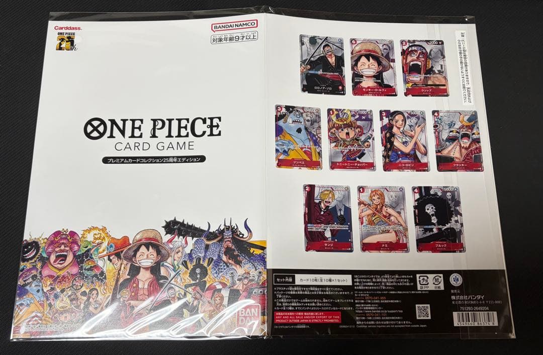 ワンピースカード　プレミアムカードコレクション25th ルフィプロモP-033