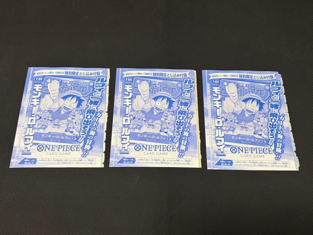 ワンピースカード　プレミアムカードコレクション25th ルフィプロモP-033