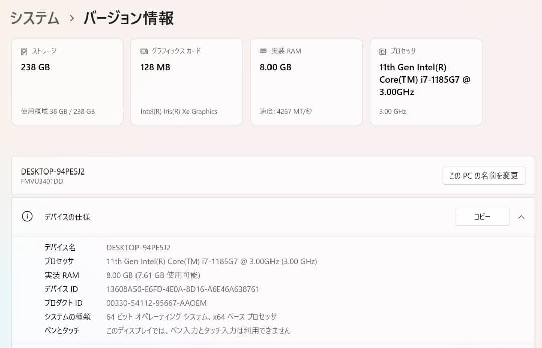 美品 2021年 軽量 薄型 LIFEBOOK U9311/FW i7 11世代