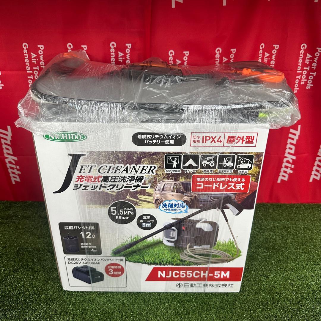 日動工業 充電式高圧洗浄機 ジェットクリーナー 未使用品　B13-02