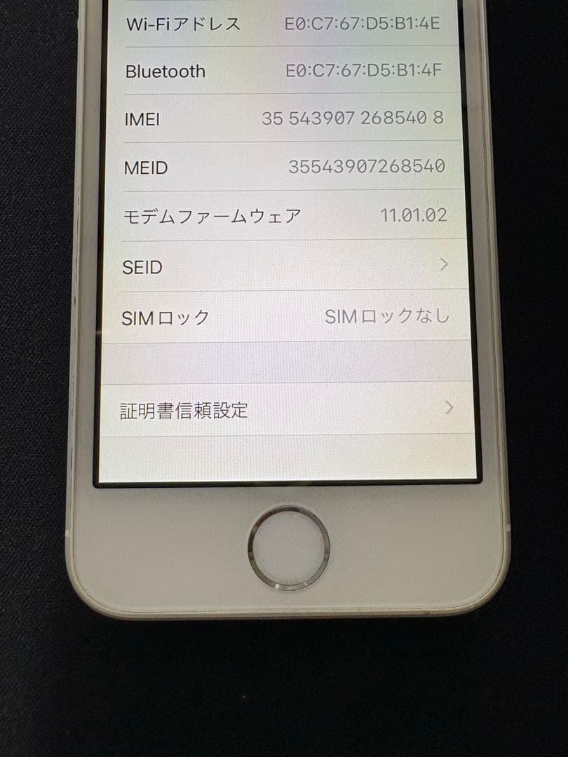 【美品/SIMフリー】iPhone SE 第1世代 Silver 64GB
