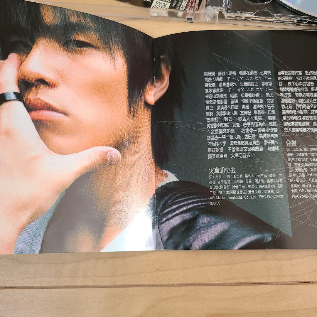 ジェイ・チョウ エイト・ディメンションズ