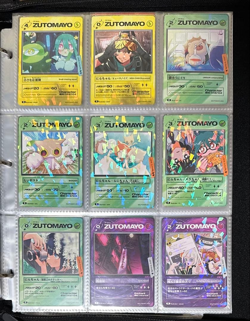 ずとまよカード　第三弾　コンプリートセット