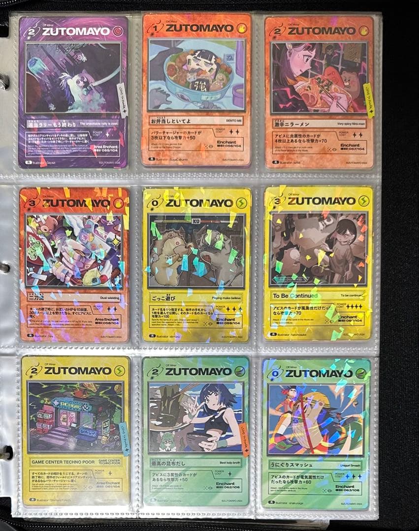 ずとまよカード　第三弾　コンプリートセット