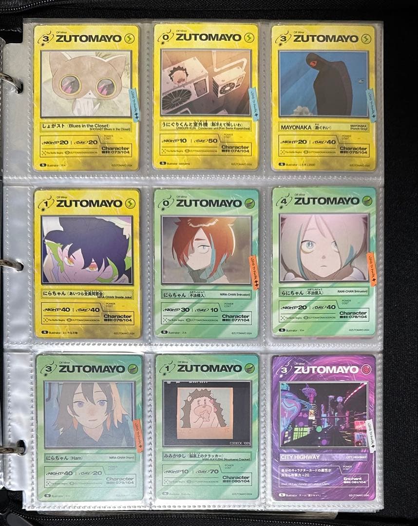 ずとまよカード　第三弾　コンプリートセット