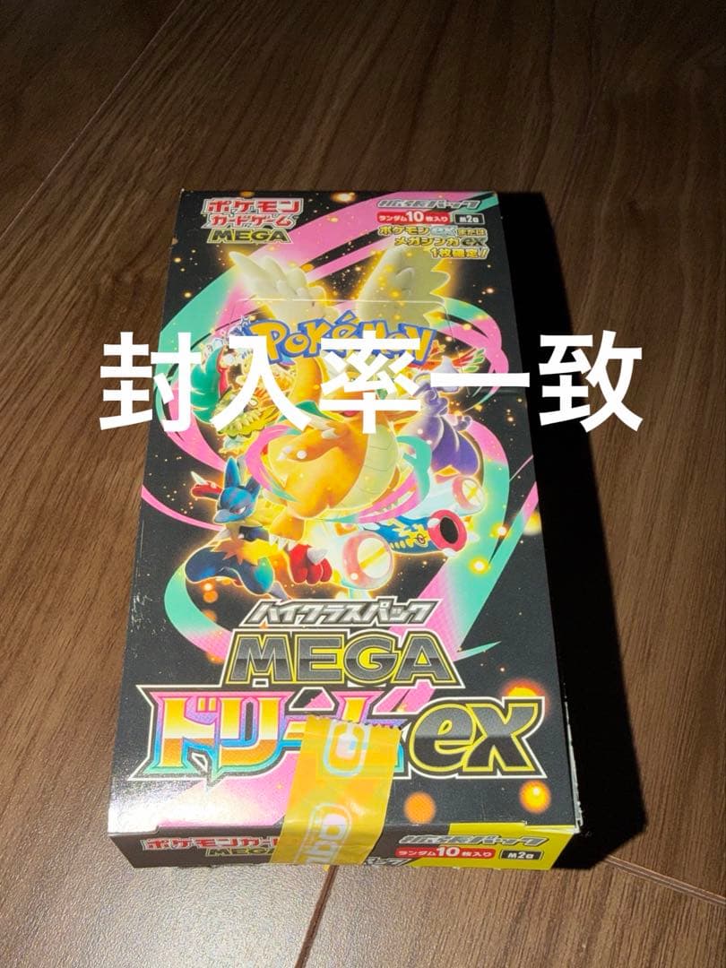 ポケモンカード　メガドリームex 　1BOX 封入率一致　MEGAドリームex