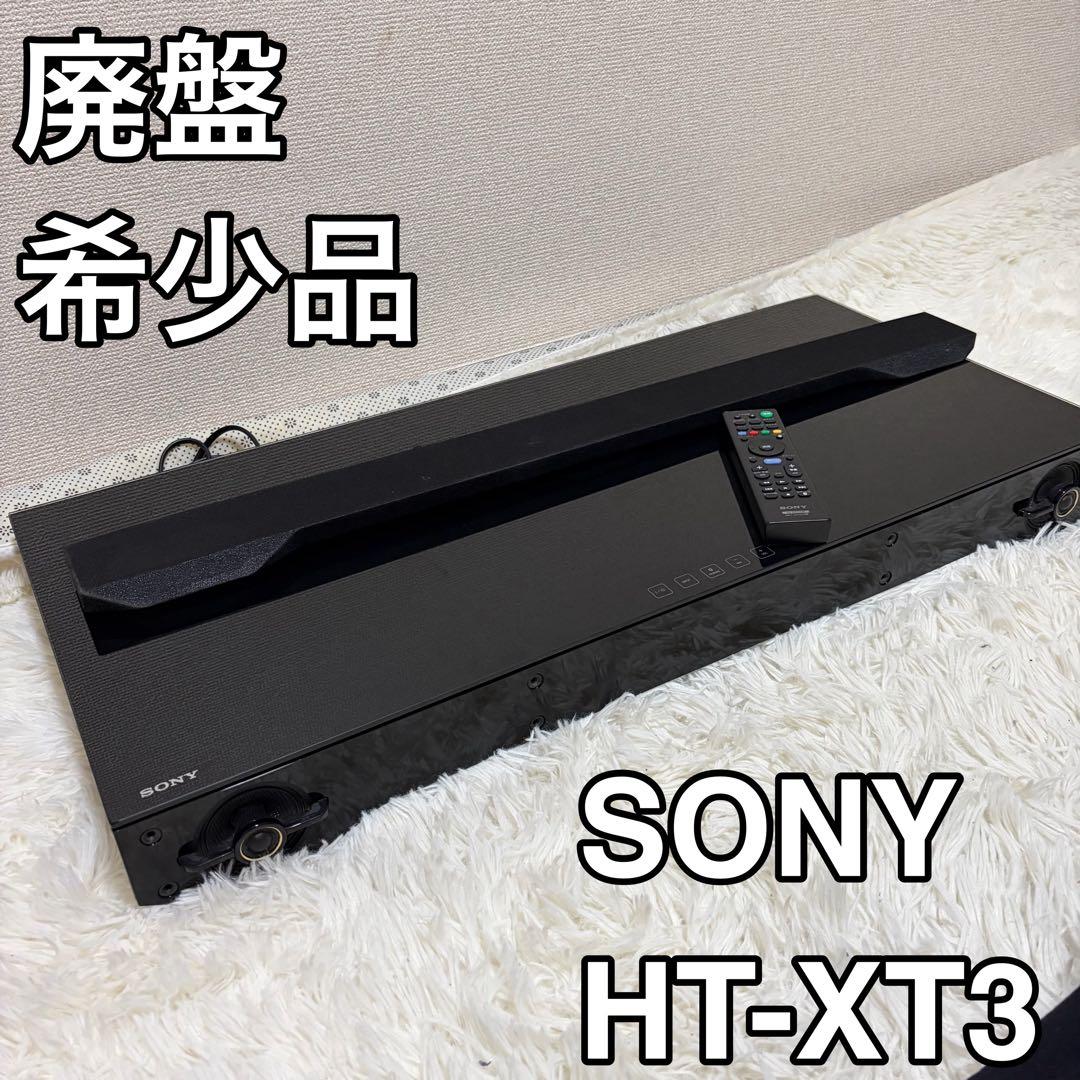 廃盤 希少品 HT-XT3 ホームシアター Sony 2.1ch ハイレゾ