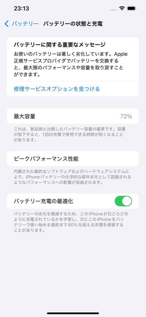 iPhone12ProMax 128GB SIMフリー 美品