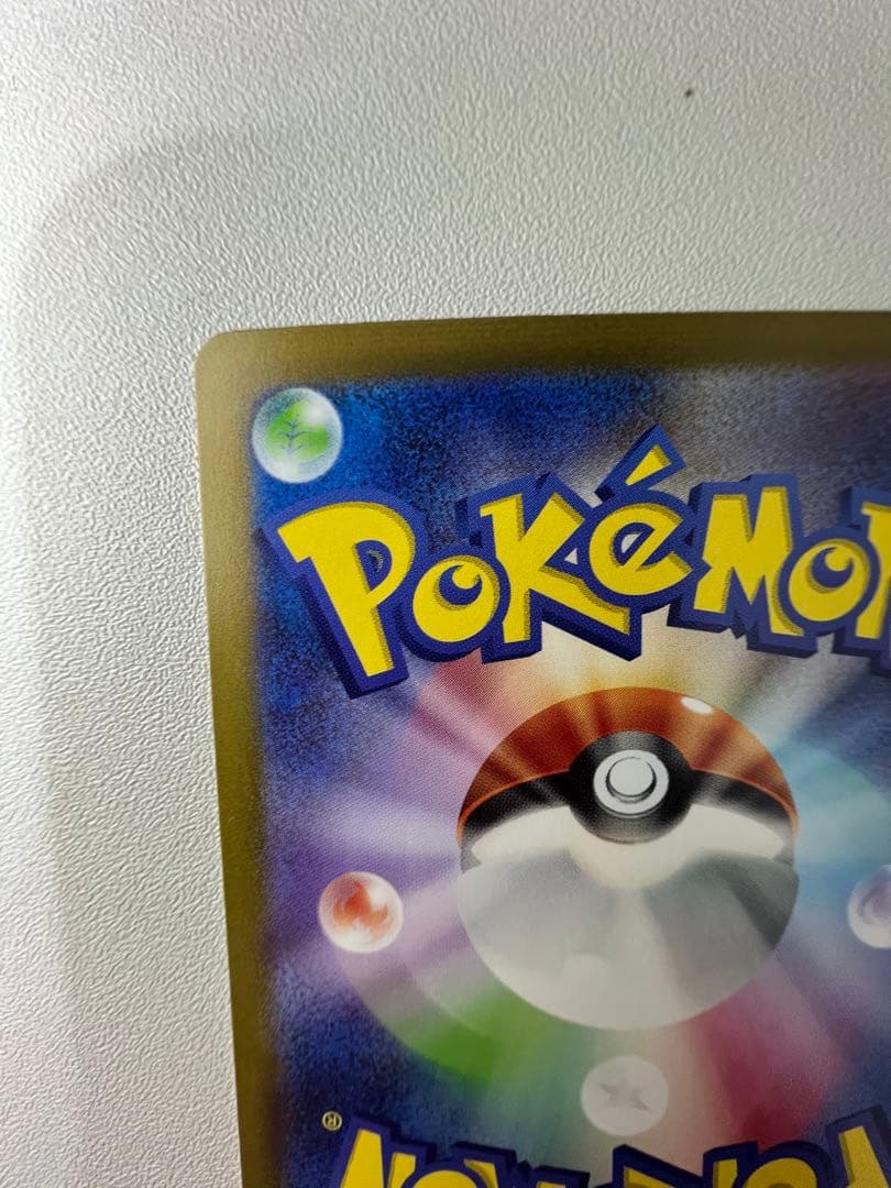 ミュウ　205/165 SAR