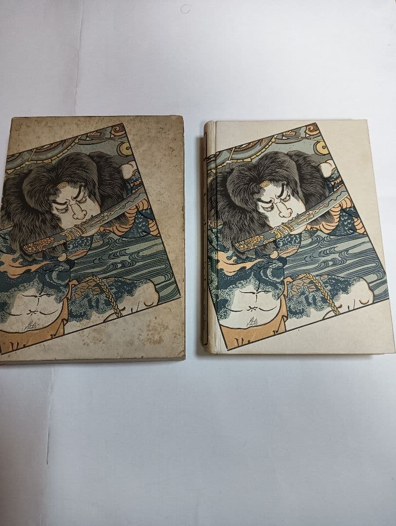 文身百姿　1941年　昭和16年　玉林晴朗　刺青　和彫り　 浮世絵　江戸時代