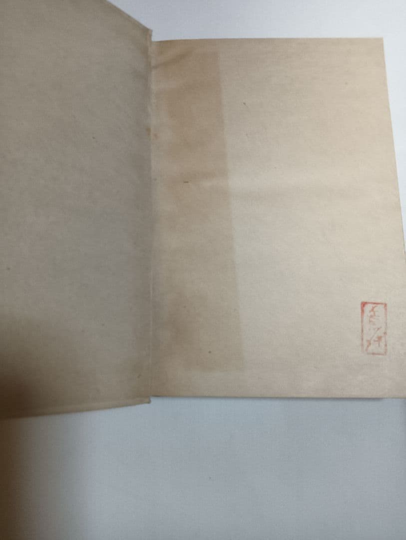 文身百姿　1941年　昭和16年　玉林晴朗　刺青　和彫り　 浮世絵　江戸時代