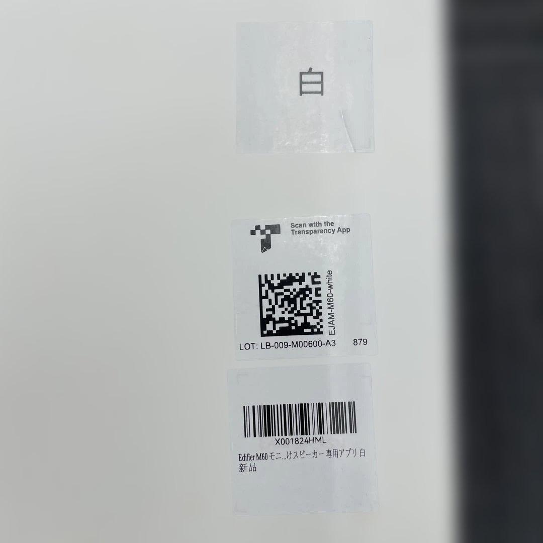 10610 新品未開封Edifier M60 マルチメディアスピーカー 白