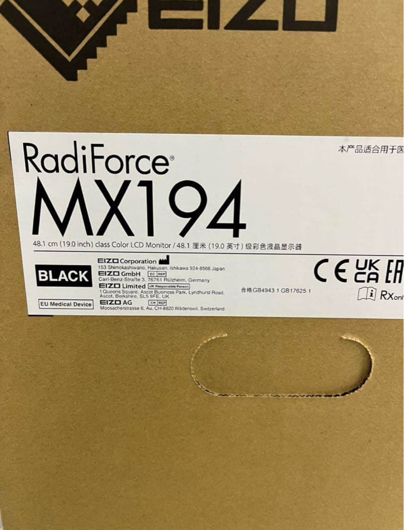 【新品未使用品】液晶モニターRadiForce MX194 EIZO ブラック