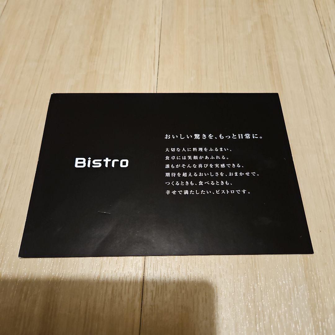 Panasonic Bistro 炊飯器 SR-X710D-H