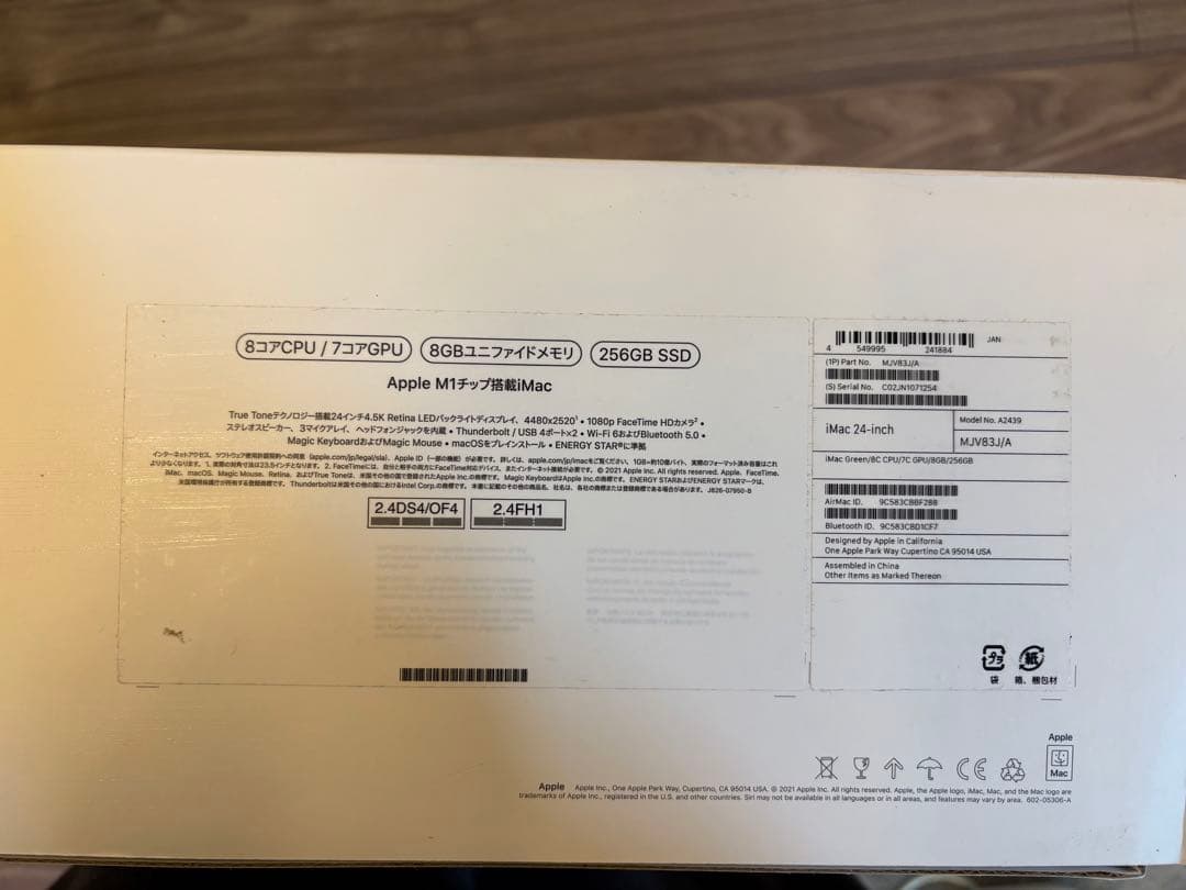 Apple iMac 24インチ ＊＊＊超美品＊＊＊