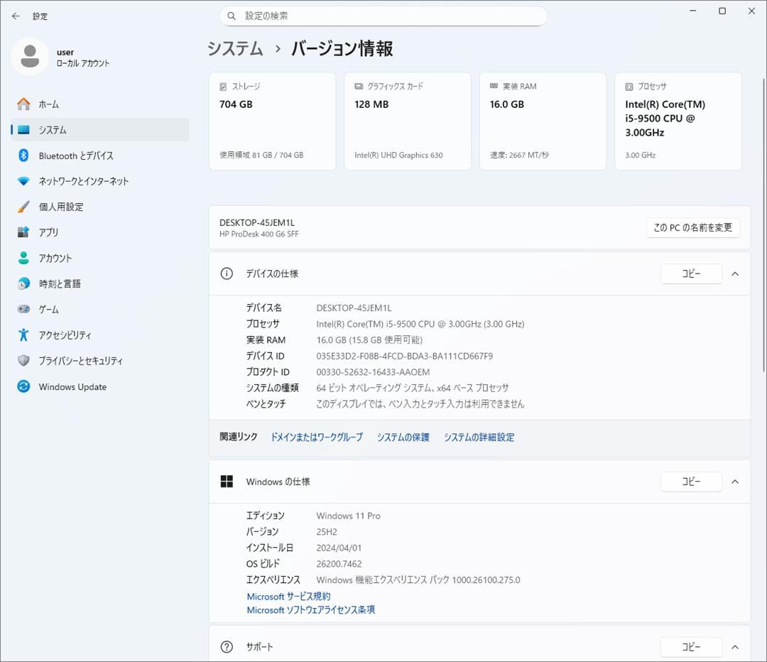 （41）ごん　i5-9500 16GB
