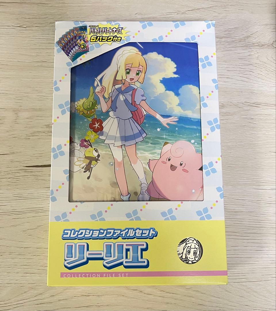 バトルパートナーズ デッキビルドBOX コレクションファイルリーリエ