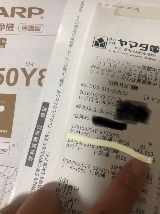 SHARP KI-750Y8-W 加湿空気清浄機　+フィルター5枚