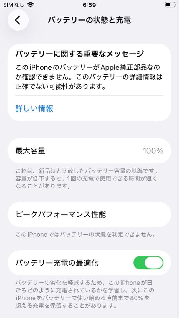 【極美品】　iPhone SE3 64G ブラック　SIMフリー　新品バッテリー