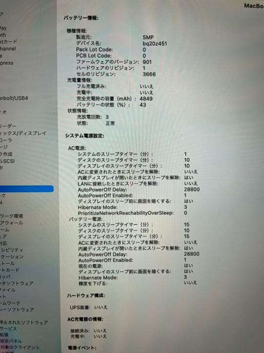 【美品】Apple MacBook Pro 2017 Corei7 箱・充電器付