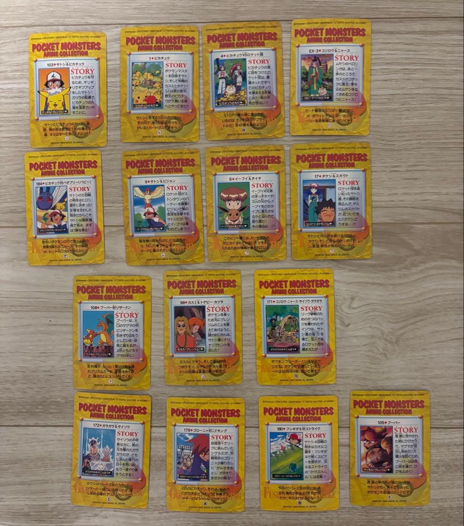 【激レア】ポケモン カードダス 15枚セット