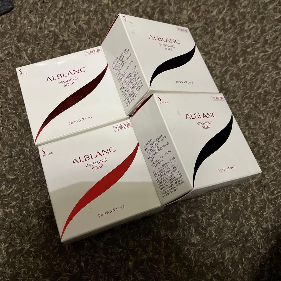 ソフィーナ アルブラン ウォッシングソープ 本体 90gケース付き✖️4