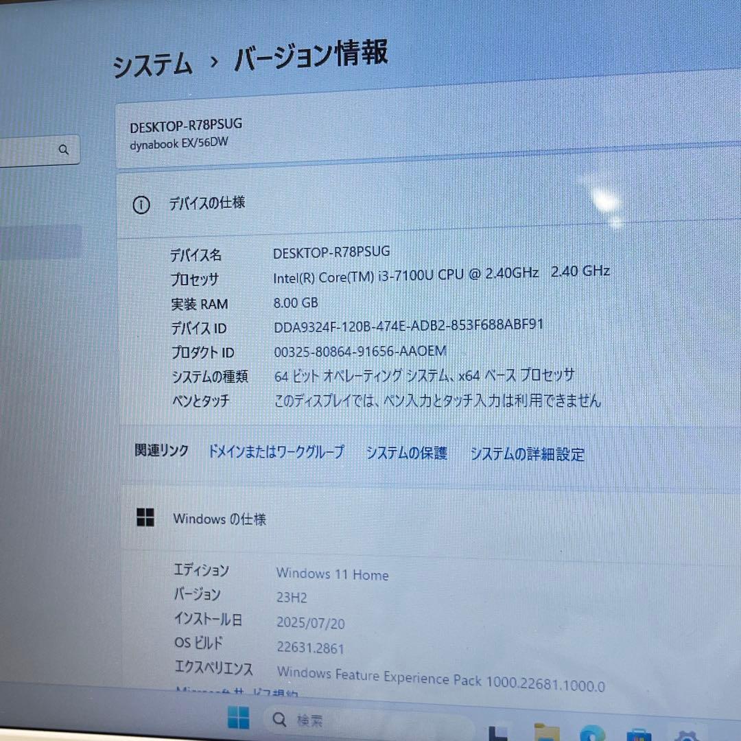 #033 東芝 Dynabook EX/56DW i3-7100U 8GB