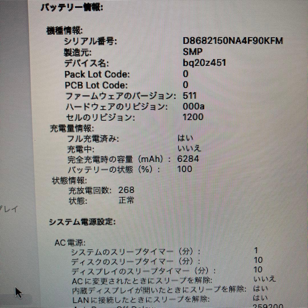 MacBook本体 2017 MacBookAir i5 251GB