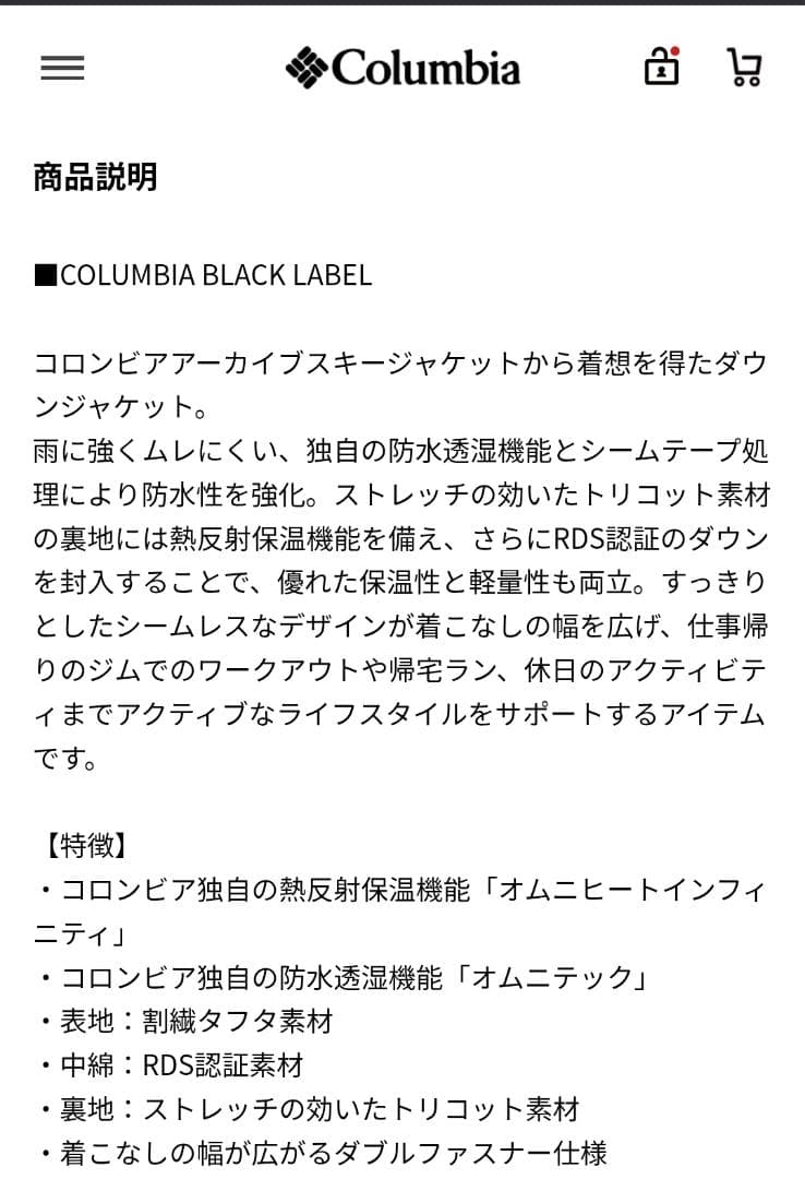 【美品】コロンビア　Cove to Dome Jacket ブラウン　XL