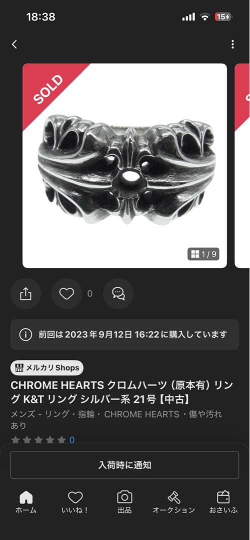 シルバー フローラルモチーフ リング