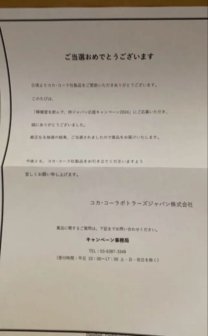 当選品　檸檬堂　冷温庫　新品　未使用　侍ジャパン　野球　 ポータブル冷蔵庫