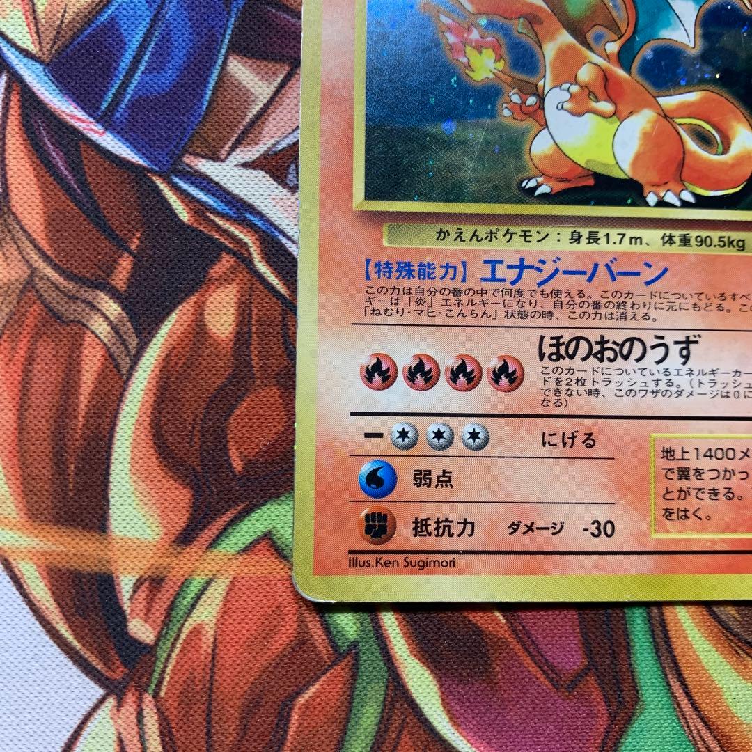 旧裏　リザードン lv.76　とりかえっこプリーズ　プロモ