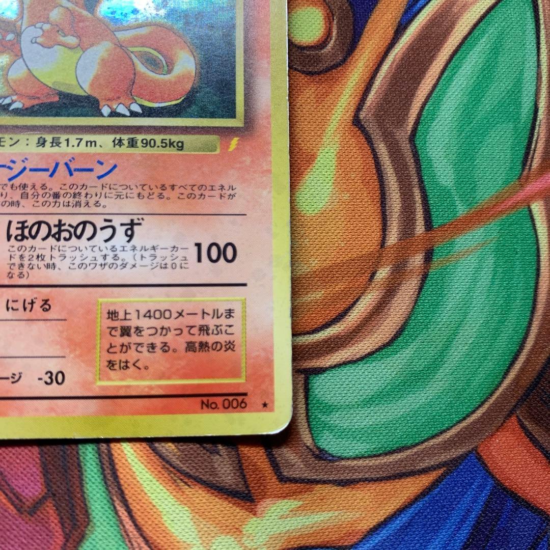 旧裏　リザードン lv.76　とりかえっこプリーズ　プロモ