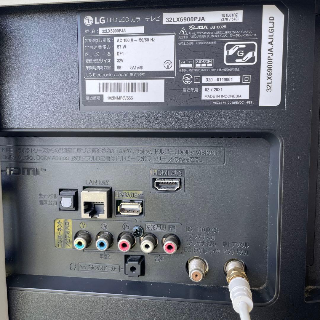LG 32V型 液晶テレビ 32LX6900PJA動画アプリ搭載 2021年製
