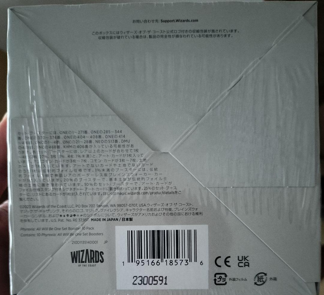 MTG ファイレクシア完全なる統一 セットブースター