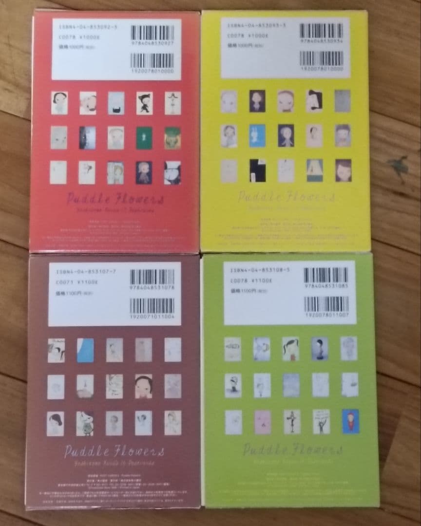 絶版　現代アート　奈良美智　ポストカード　 1〜4 Puddle Flowers