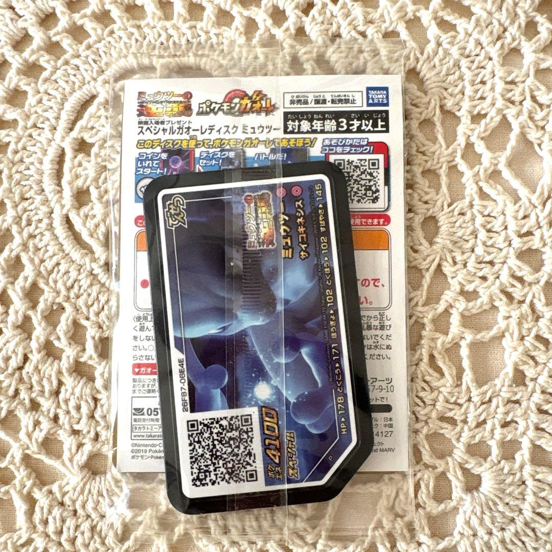 ミュウツーの逆襲◇プロモ ミュウ＆ミュウツー／アーマードミュウツー／ピカチュウ