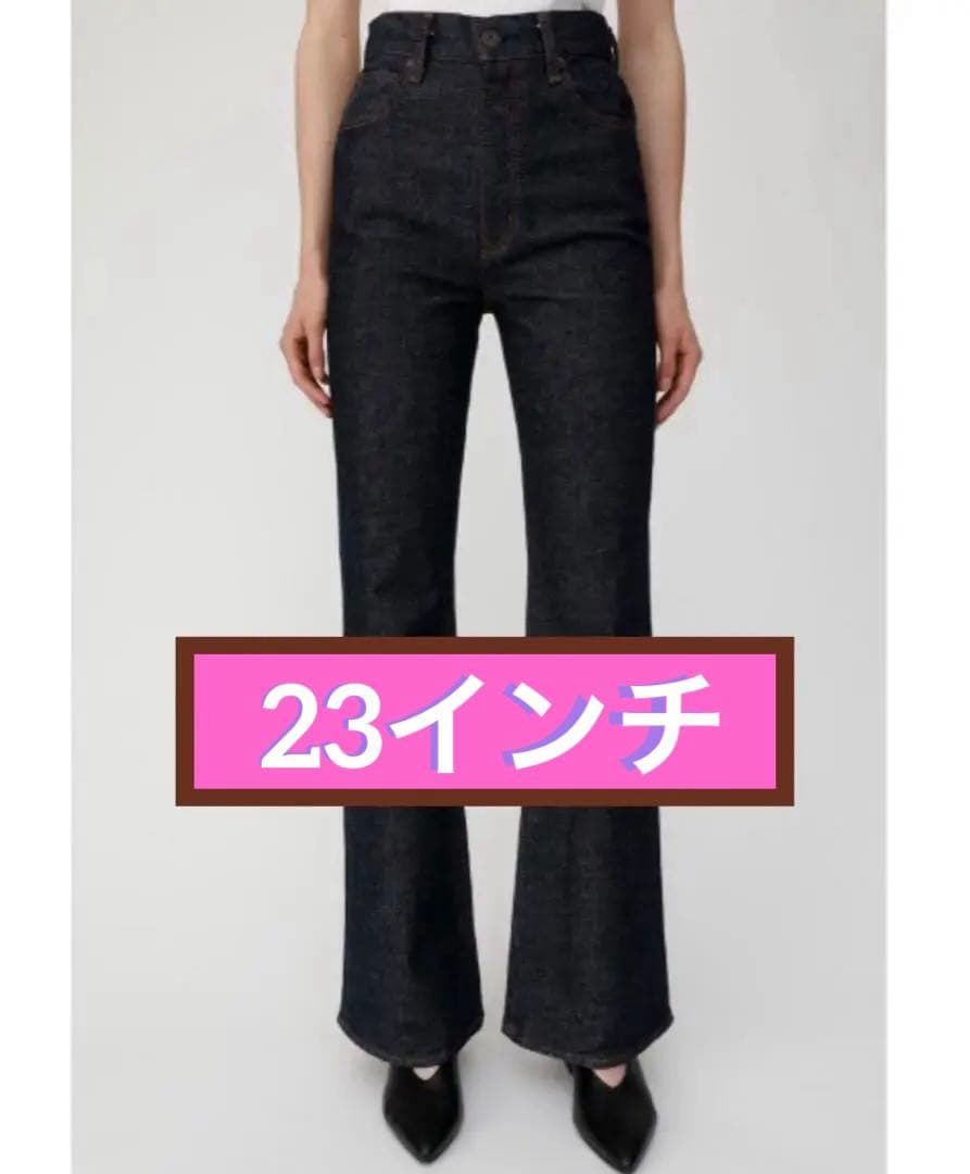 【最終値下げ】【美品】MOUSSY MVS FLARE マウジー　23インチ